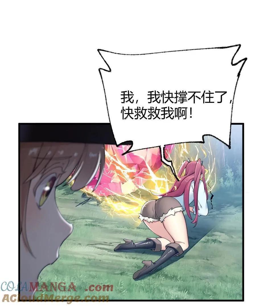 95 拔魂咒!36