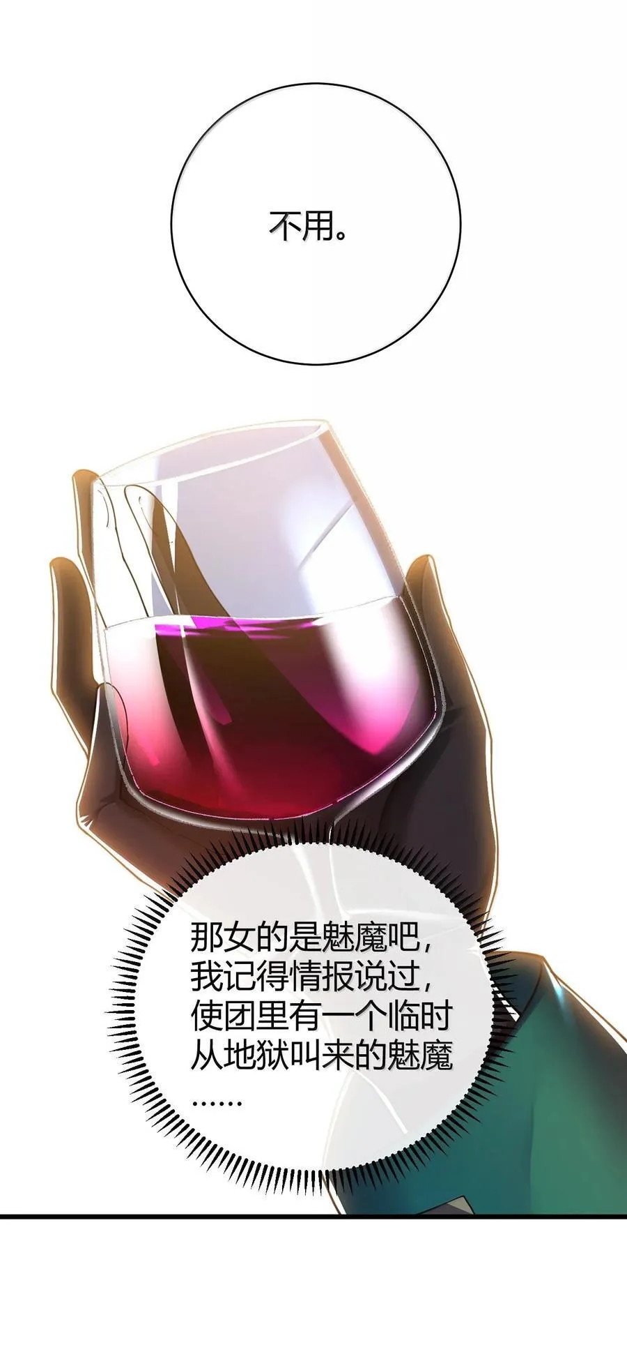92 一直以为你是个只知道脱人裤子的笨蛋44