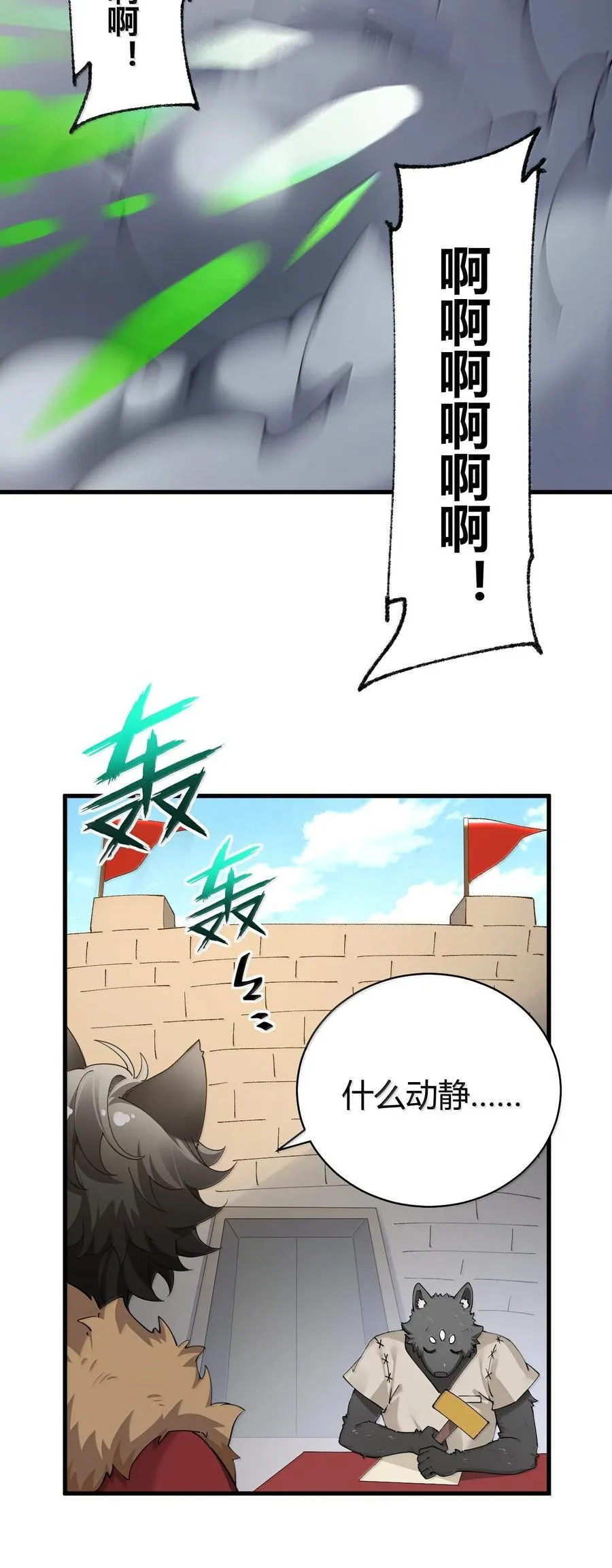 91 送给恶魔的财产是粪便？！50