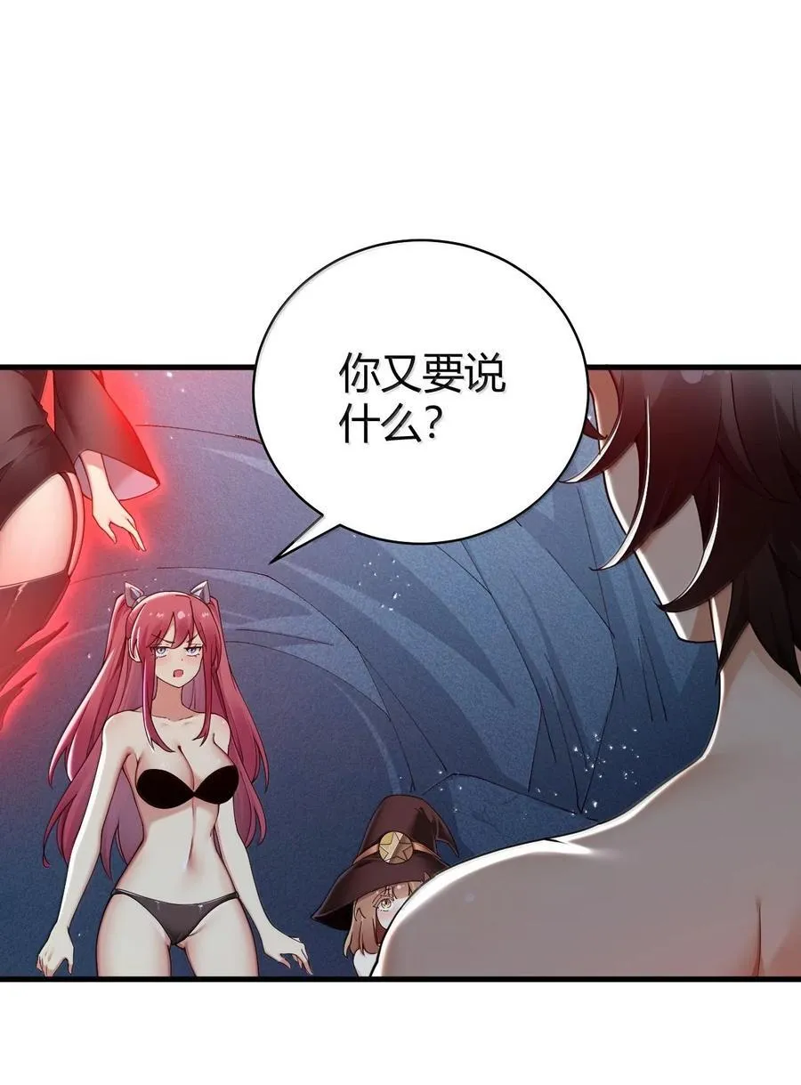 87 你不是这个世界的人13