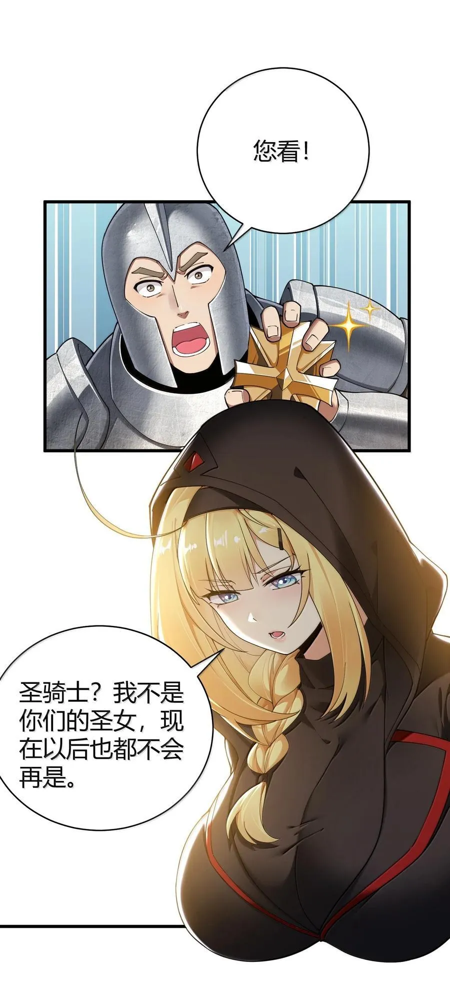 93 等获得真神力量,第一个杀了他!7