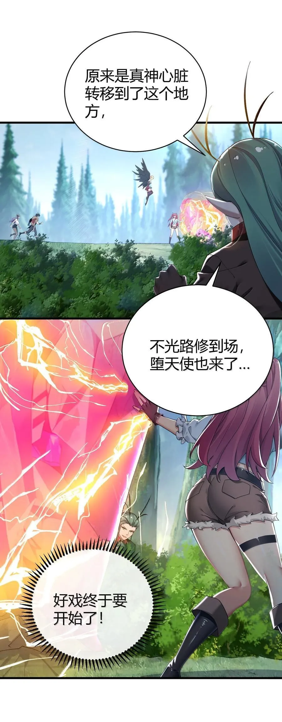 95 拔魂咒!4