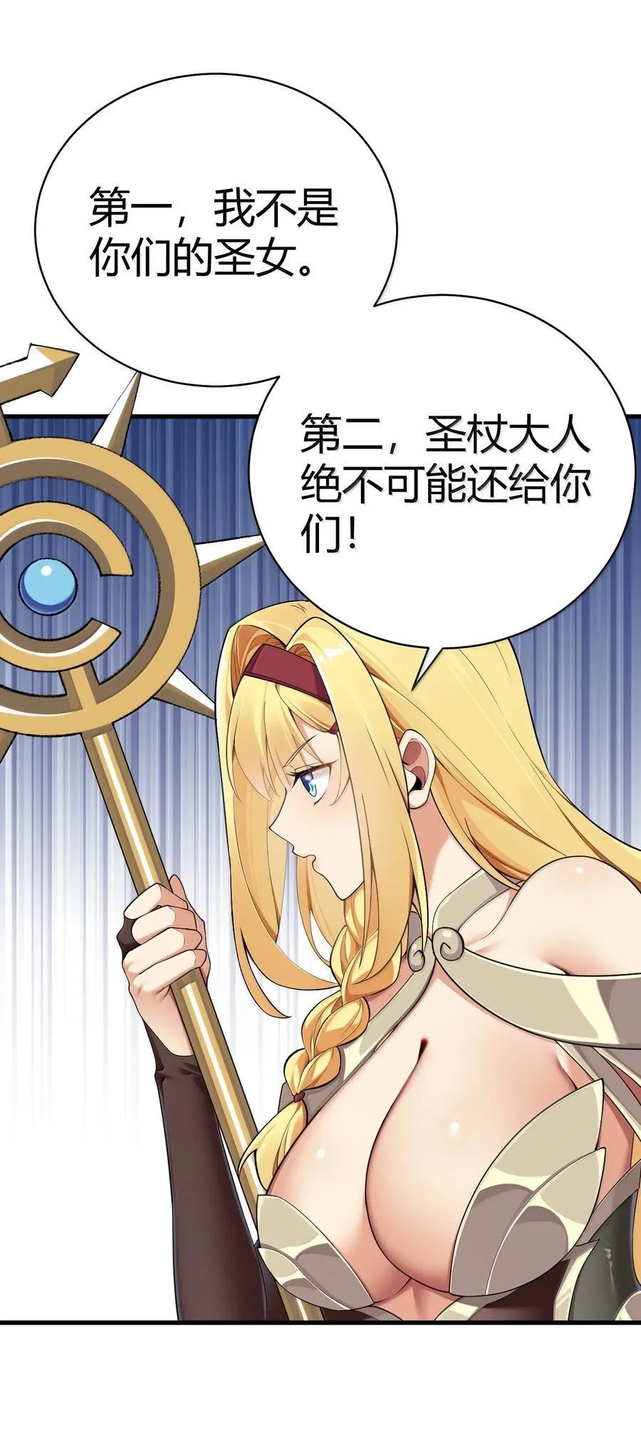 97 内鬼，竟是魔王帝君_!5