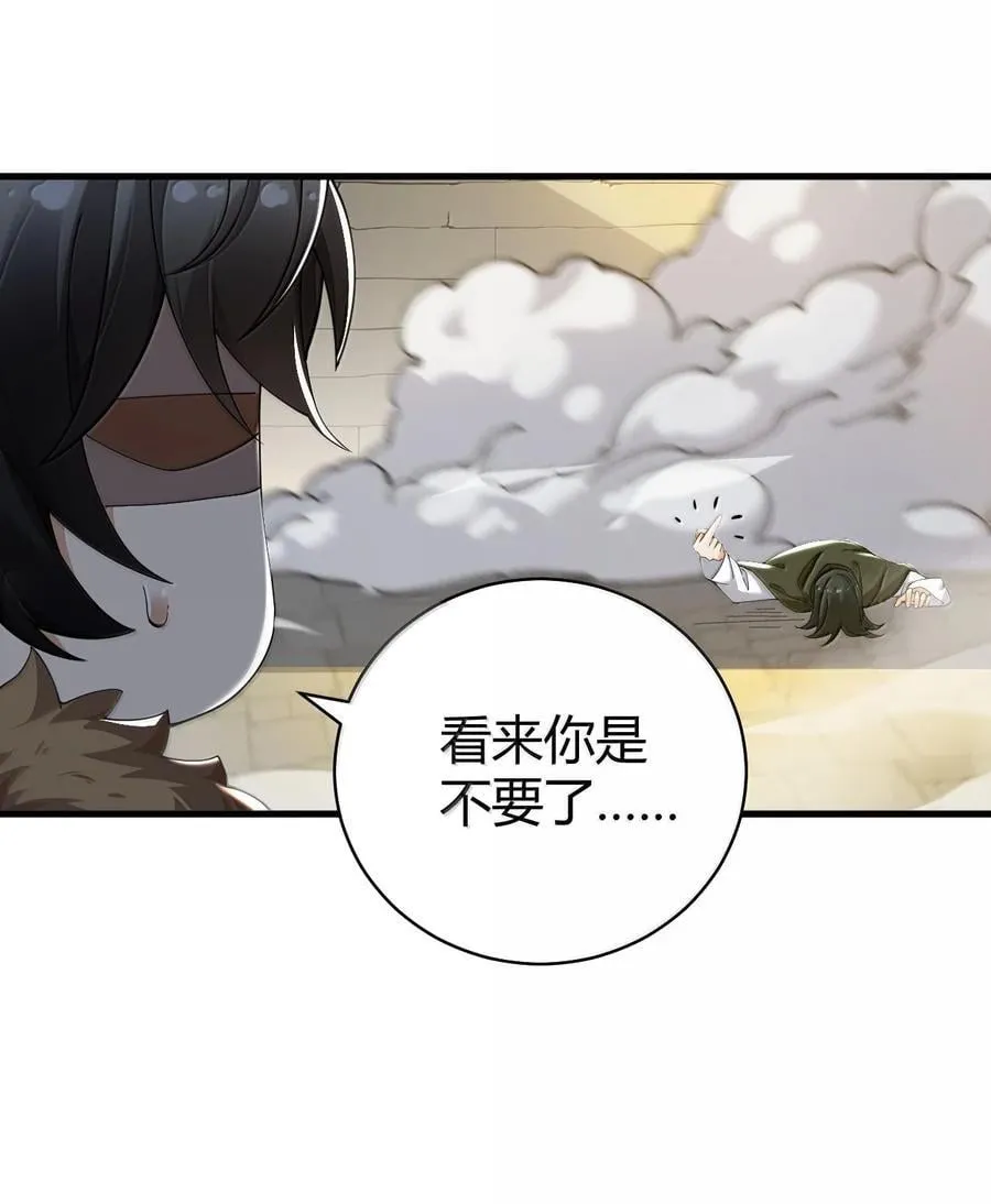 92 一直以为你是个只知道脱人裤子的笨蛋34