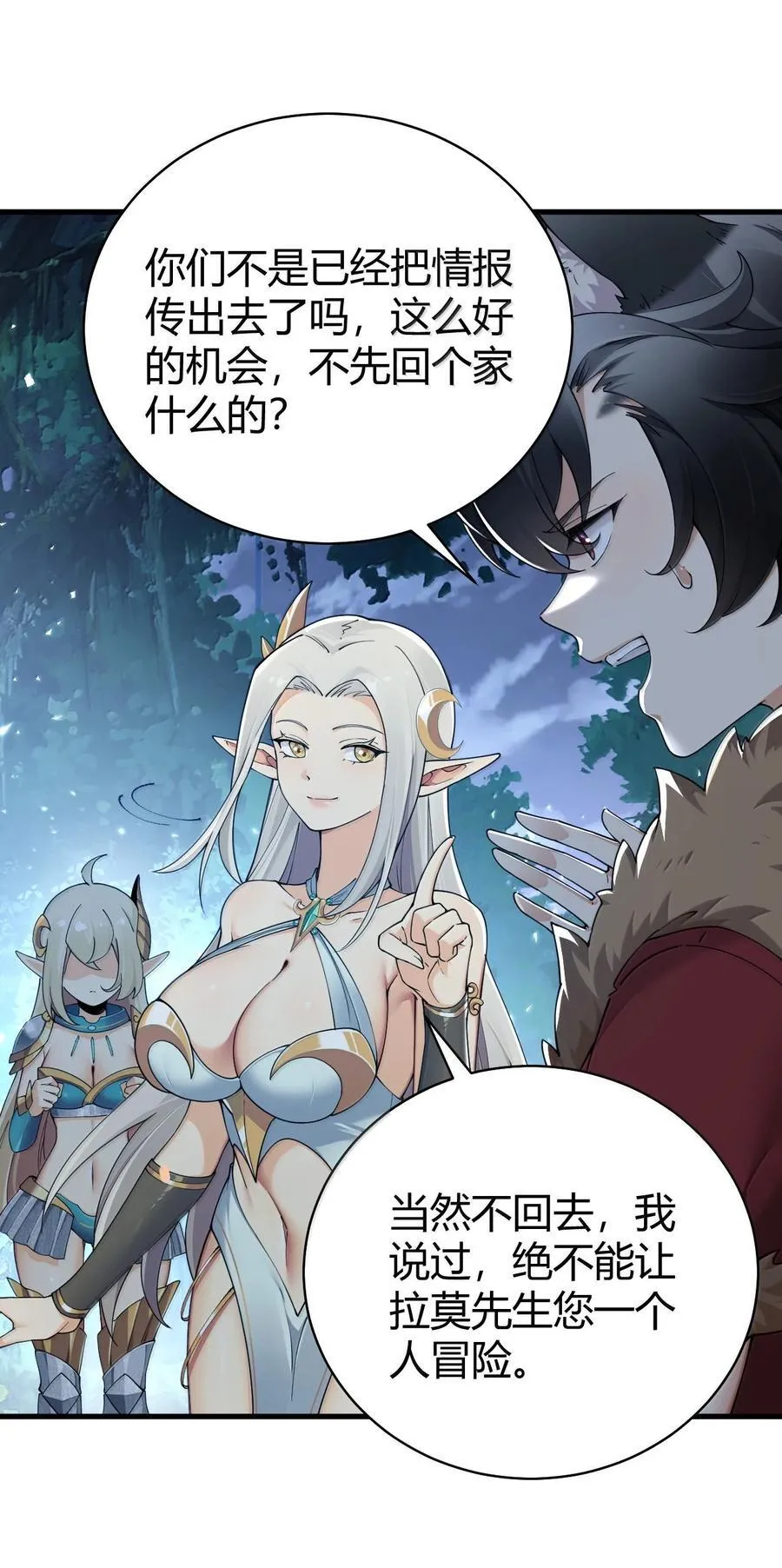 89 糟了…出不来了…4