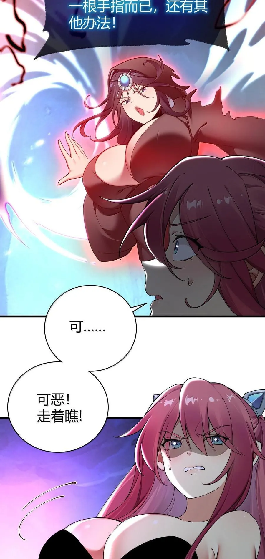 87 你不是这个世界的人26
