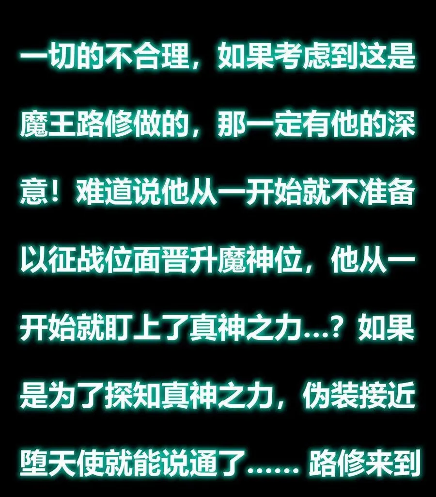 97 内鬼，竟是魔王帝君_!46