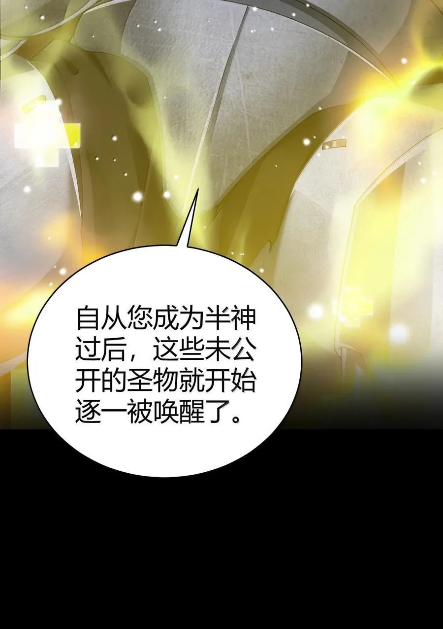97 内鬼，竟是魔王帝君_!19