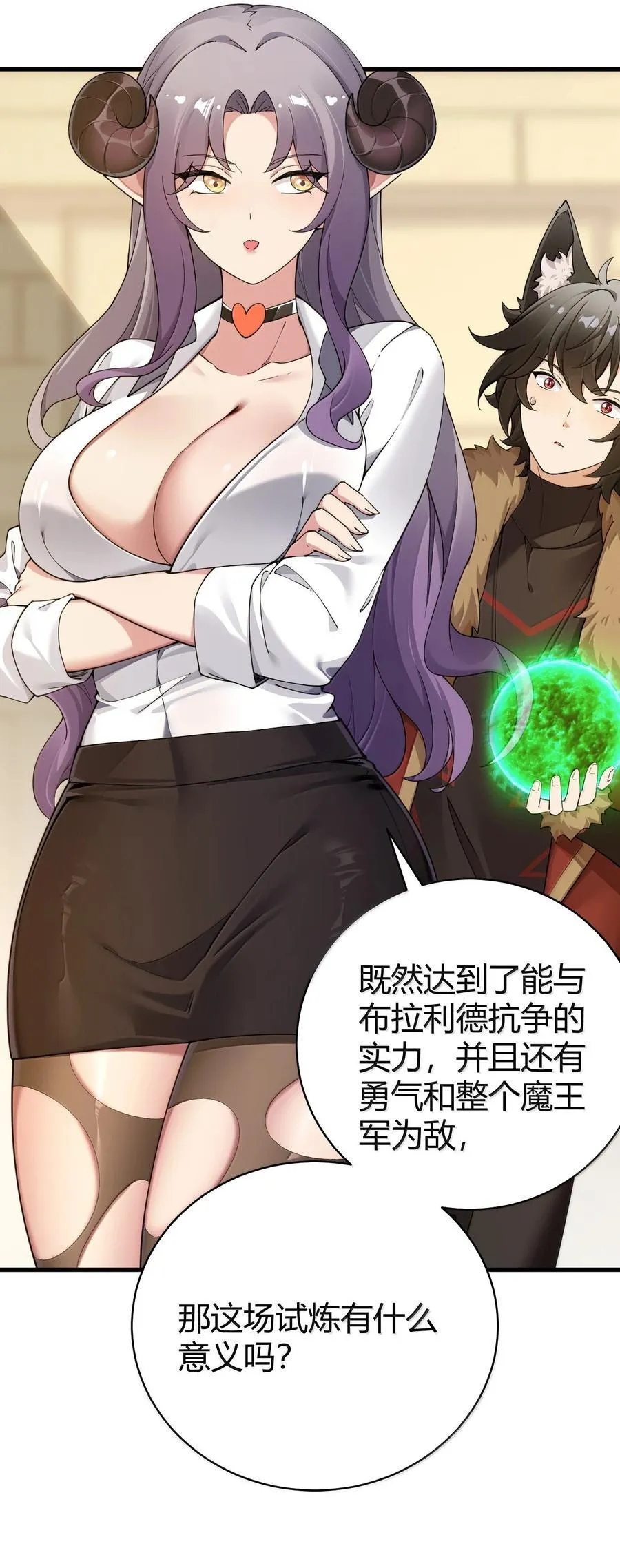 92 一直以为你是个只知道脱人裤子的笨蛋37