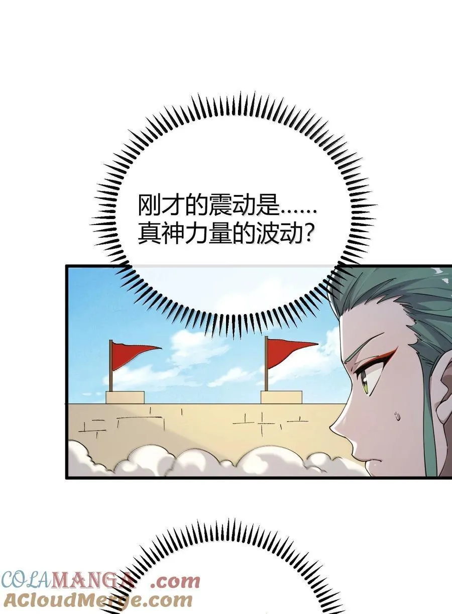 93 等获得真神力量,第一个杀了他!21