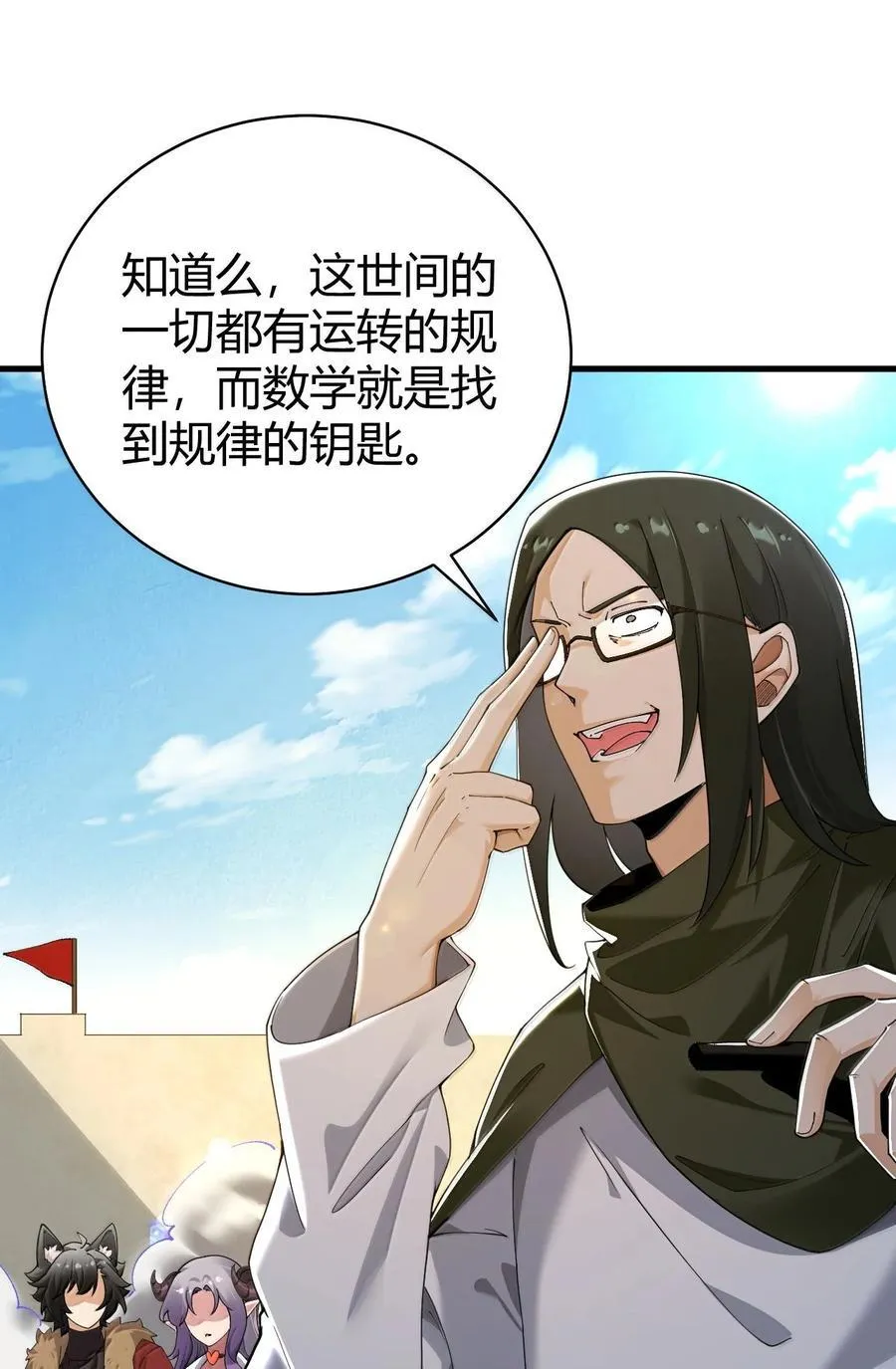 92 一直以为你是个只知道脱人裤子的笨蛋23