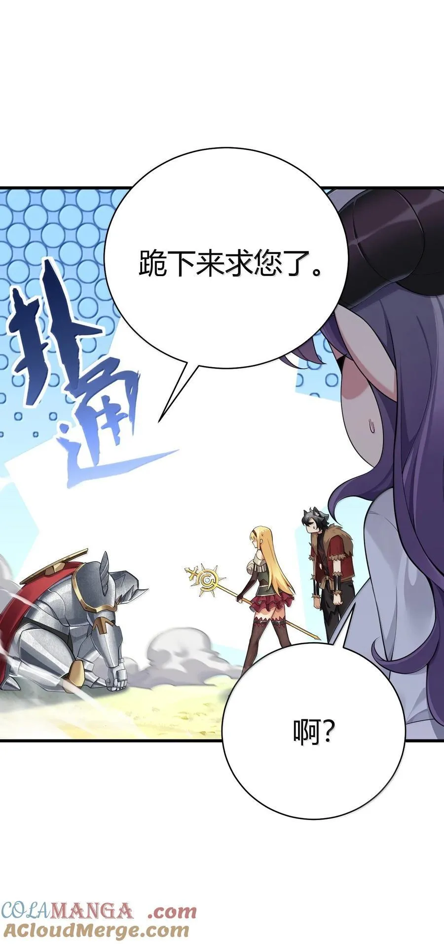 97 内鬼，竟是魔王帝君_!9