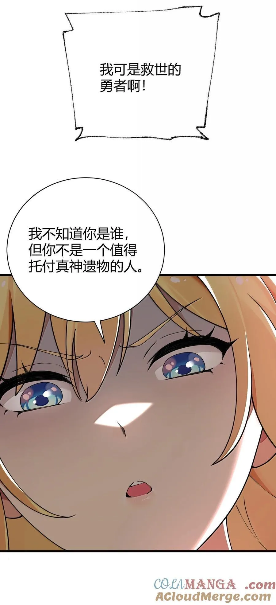 94 你的灵魂，并不纯洁！48