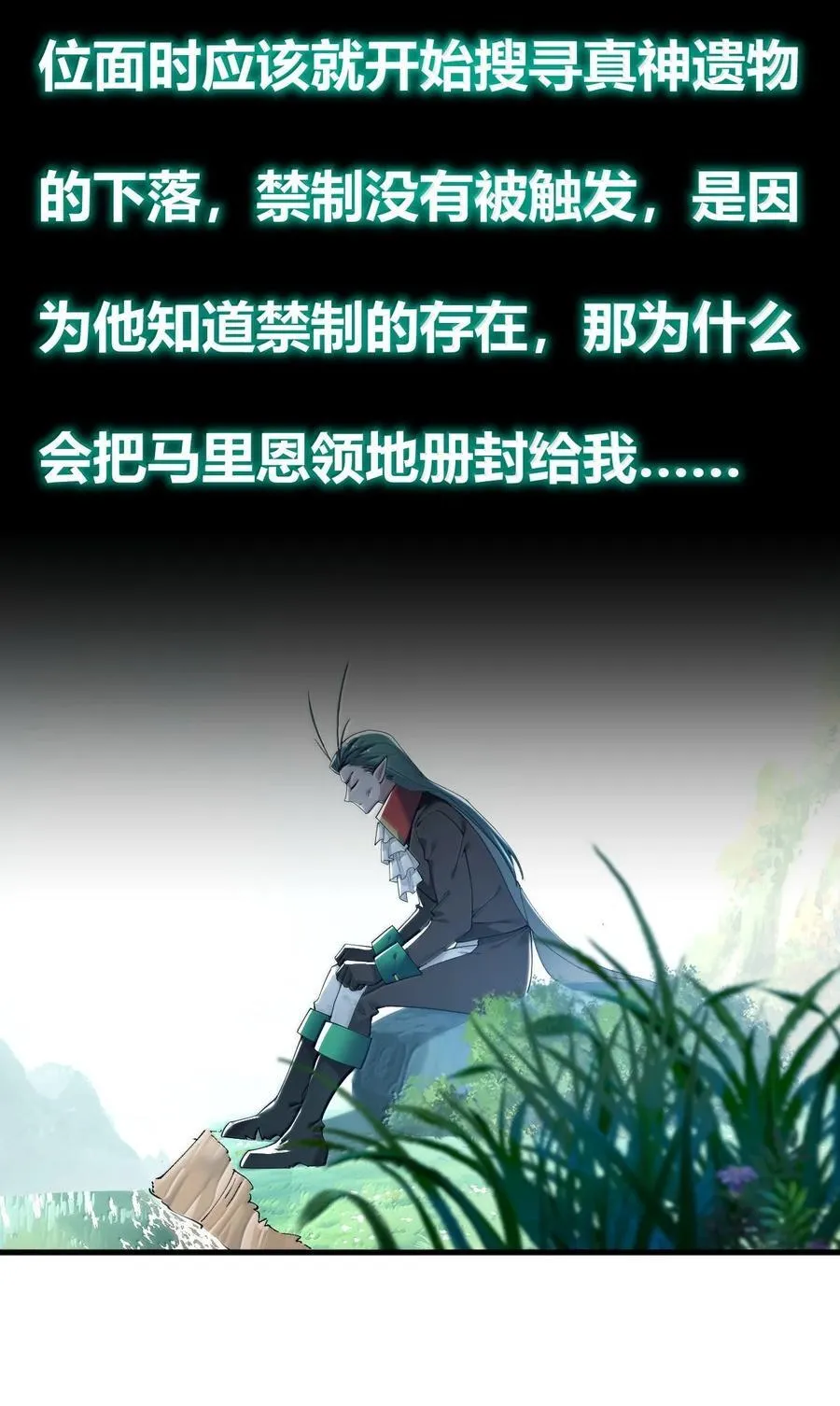 97 内鬼，竟是魔王帝君_!47