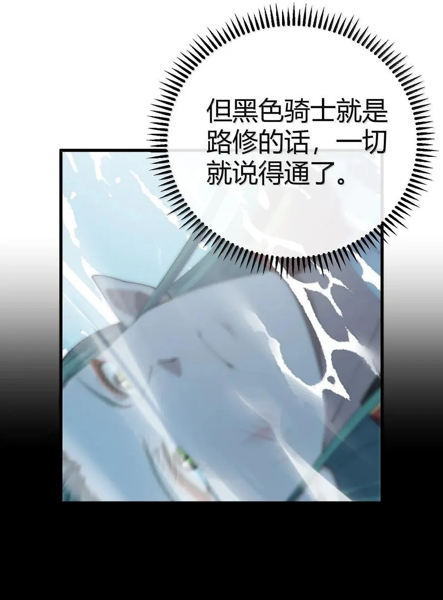 97 内鬼，竟是魔王帝君_!43
