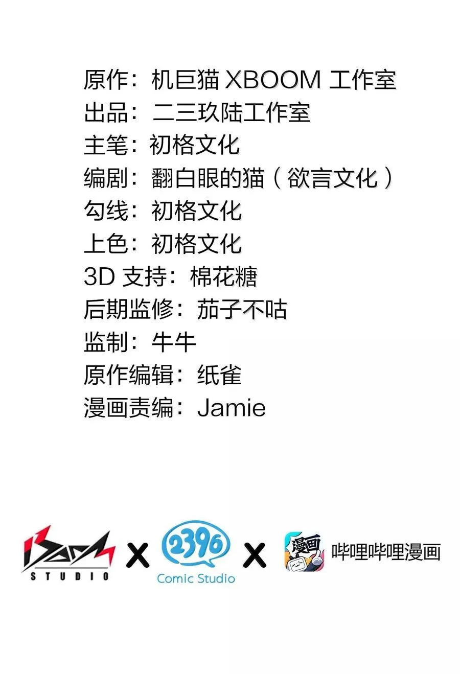 91 送给恶魔的财产是粪便？！1