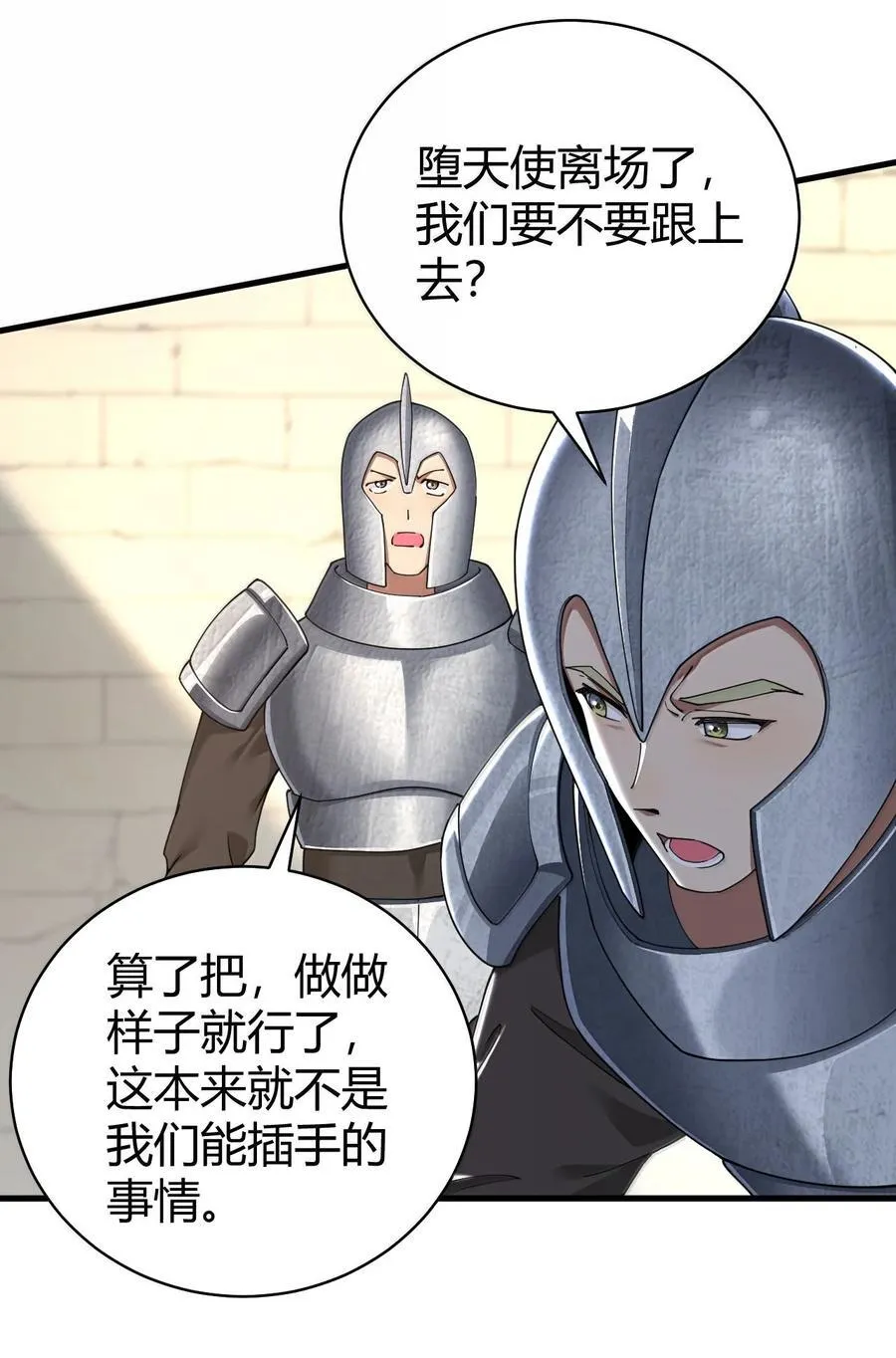 93 等获得真神力量,第一个杀了他!14