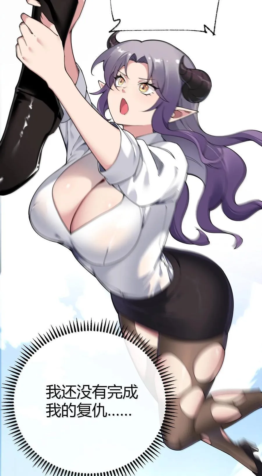 97 内鬼，竟是魔王帝君_!40