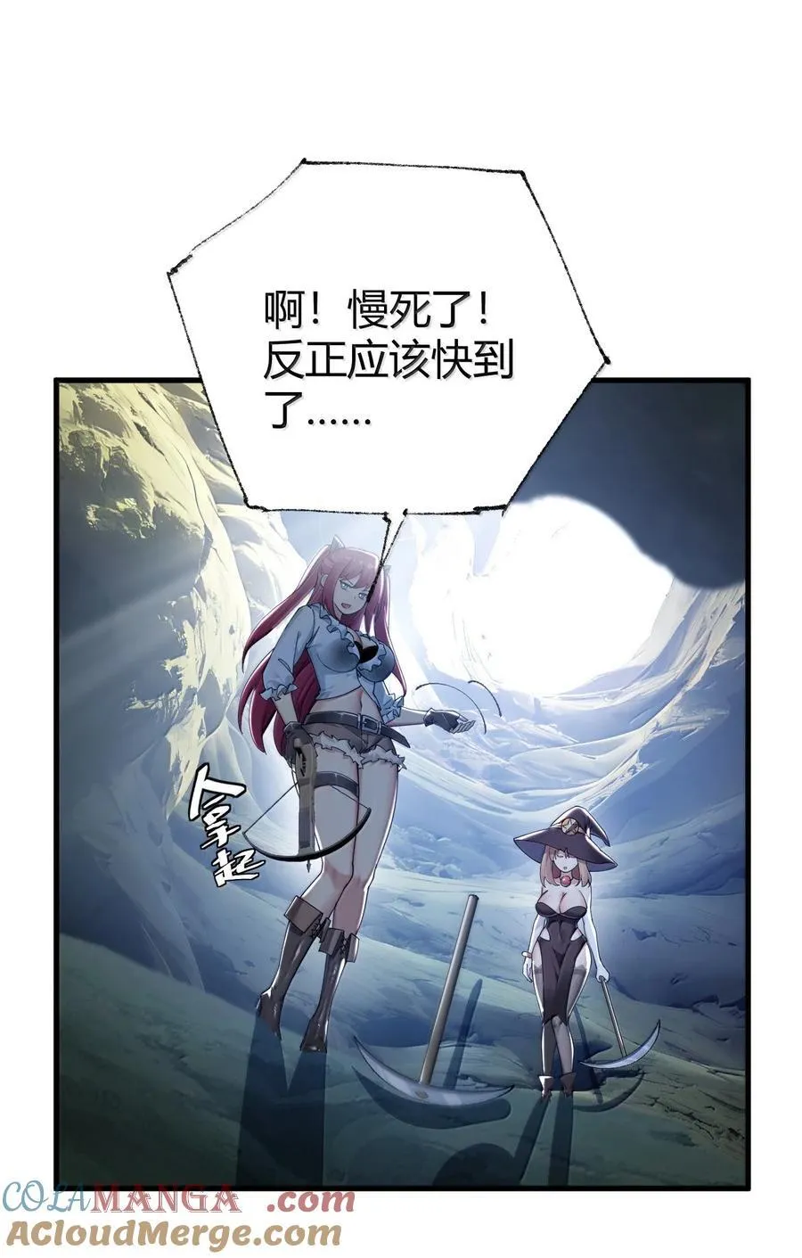 93 等获得真神力量,第一个杀了他!27