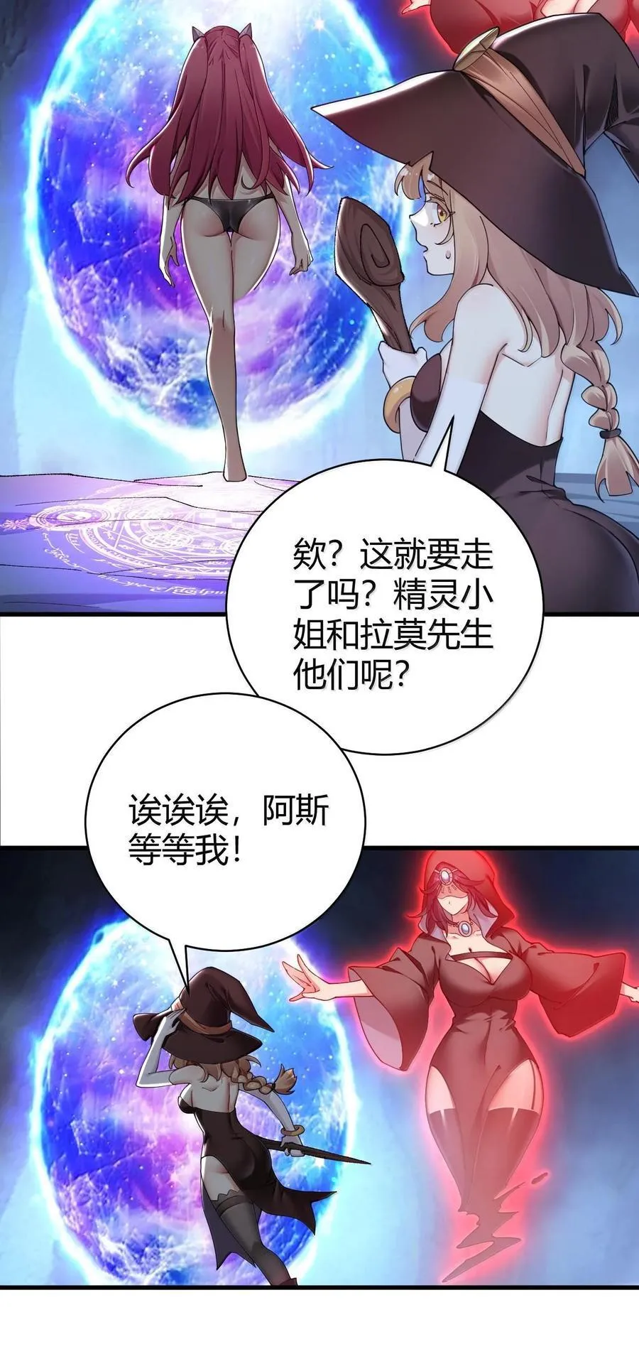 87 你不是这个世界的人28