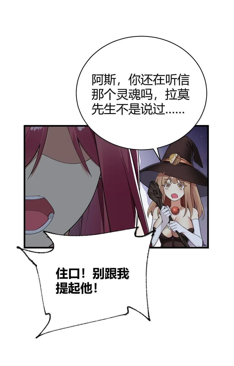 93 等获得真神力量,第一个杀了他!44