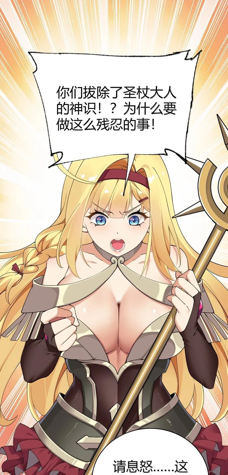 97 内鬼，竟是魔王帝君_!16