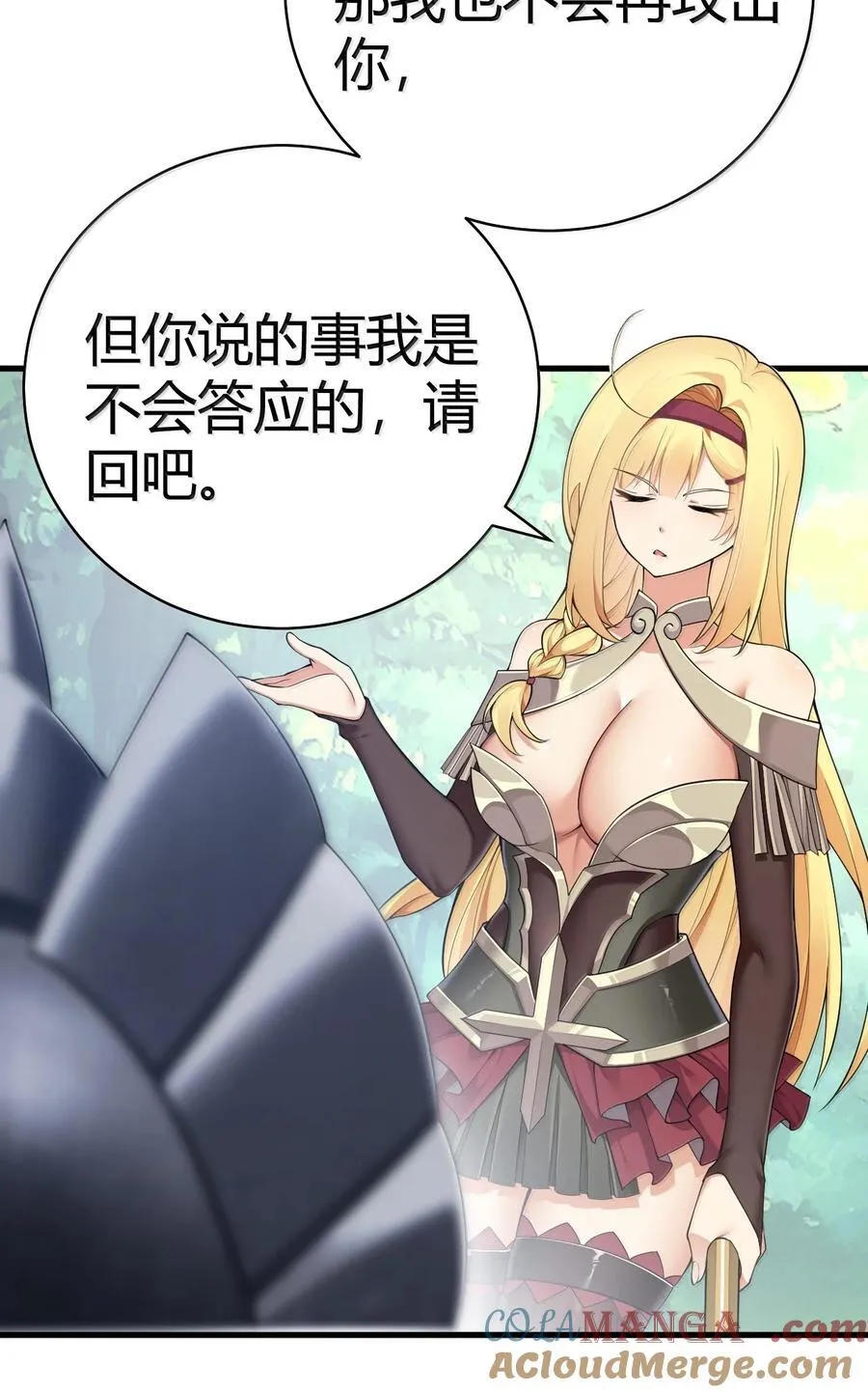 97 内鬼，竟是魔王帝君_!12