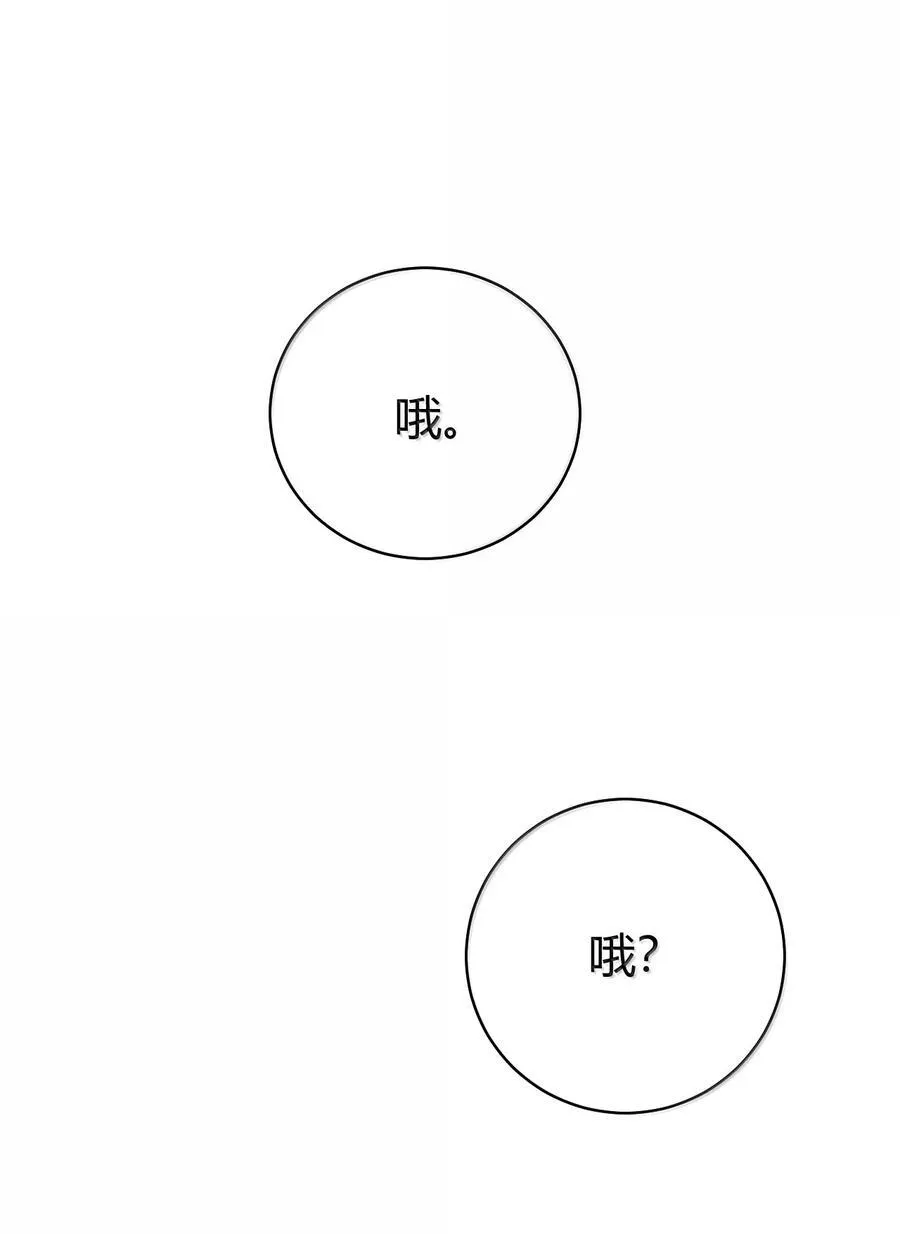 92 一直以为你是个只知道脱人裤子的笨蛋11