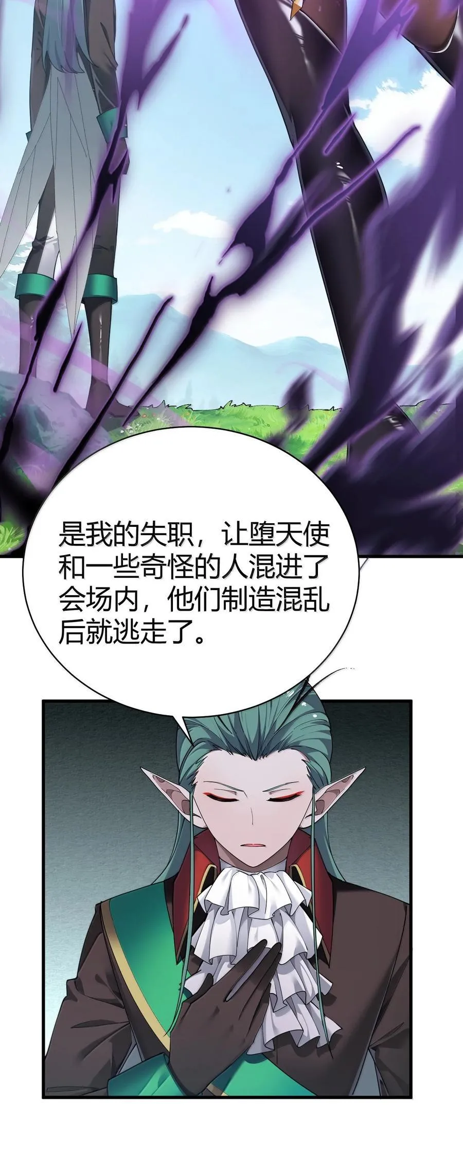 97 内鬼，竟是魔王帝君_!52