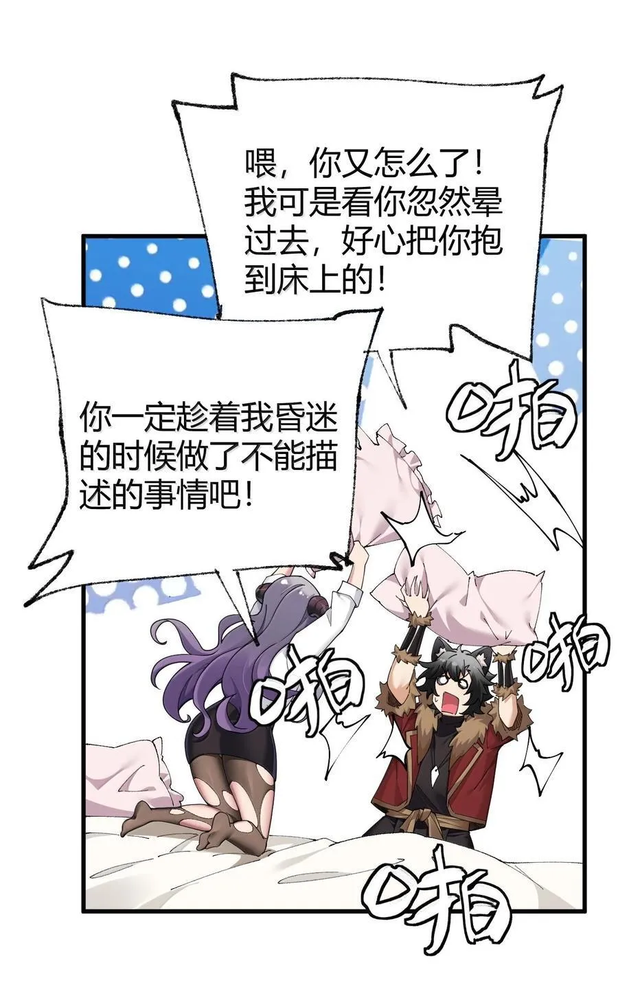 90 ·就像你在洗手间里耸动着下体一样无耻!22