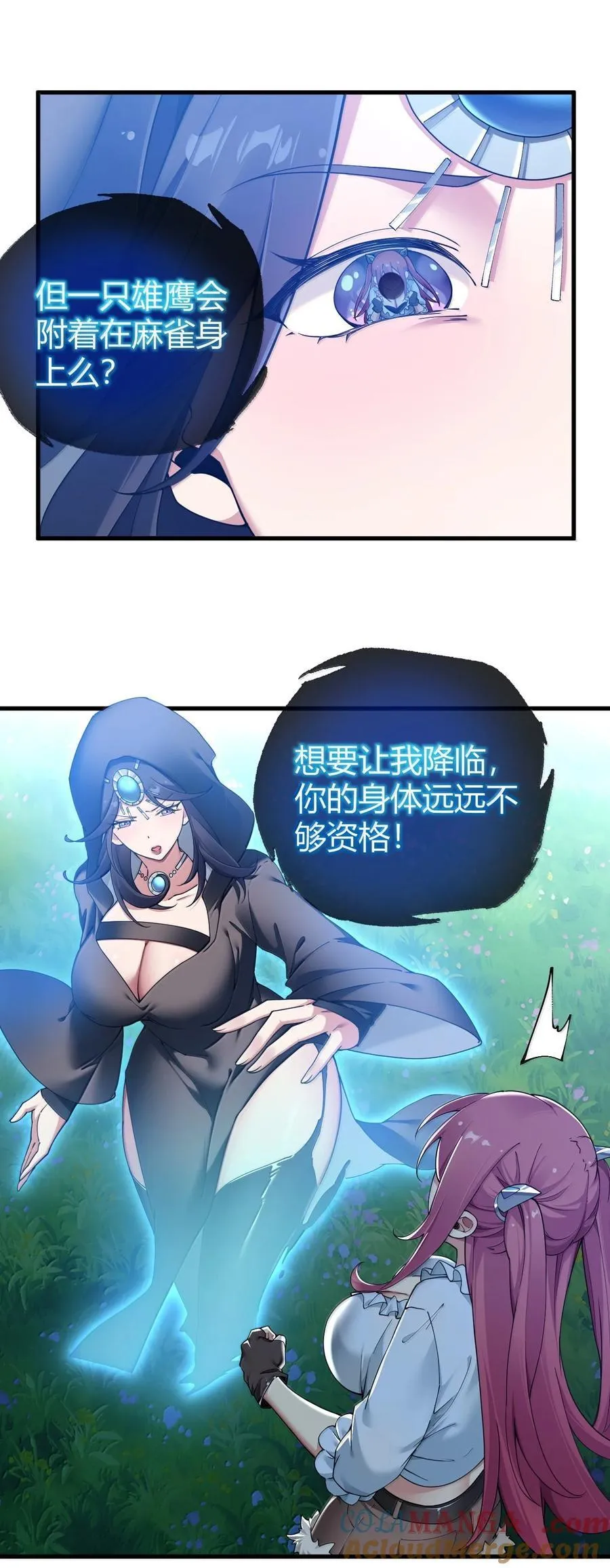 88 有神，在呼唤我。24