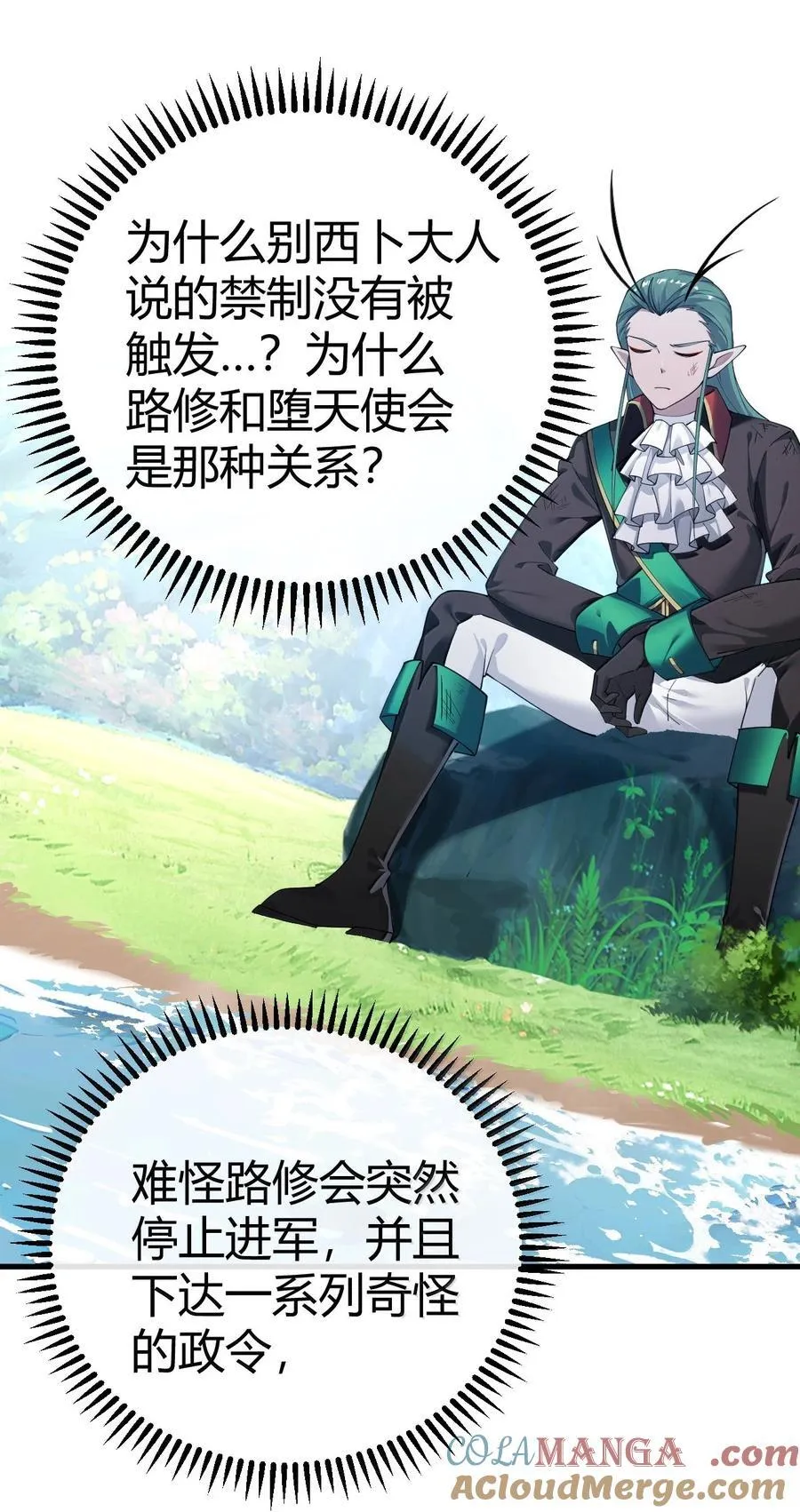 97 内鬼，竟是魔王帝君_!42