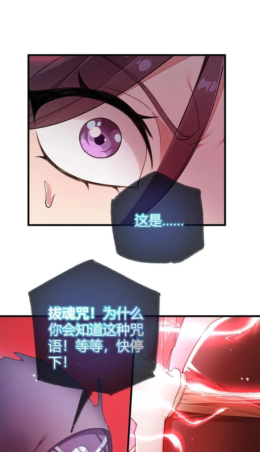 95 拔魂咒!46