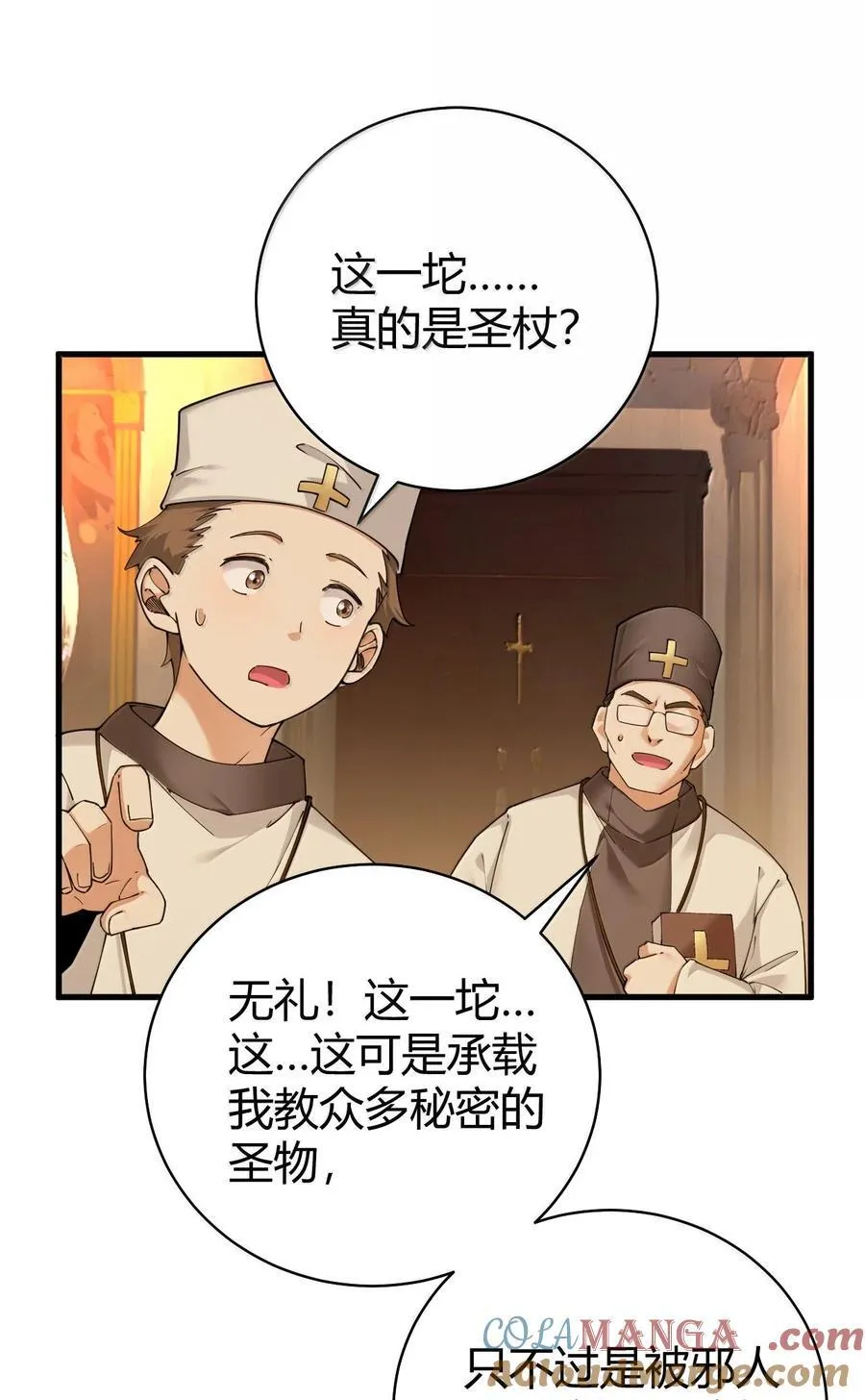 90 ·就像你在洗手间里耸动着下体一样无耻!45
