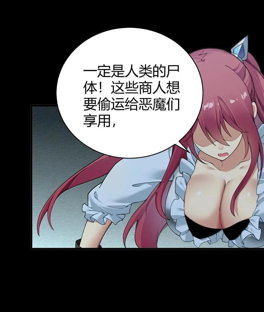 91 送给恶魔的财产是粪便？！14