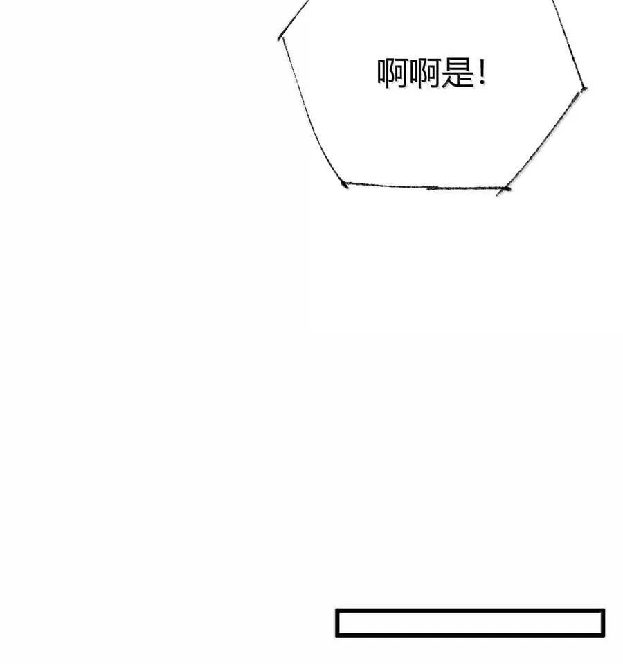 91 送给恶魔的财产是粪便？！29