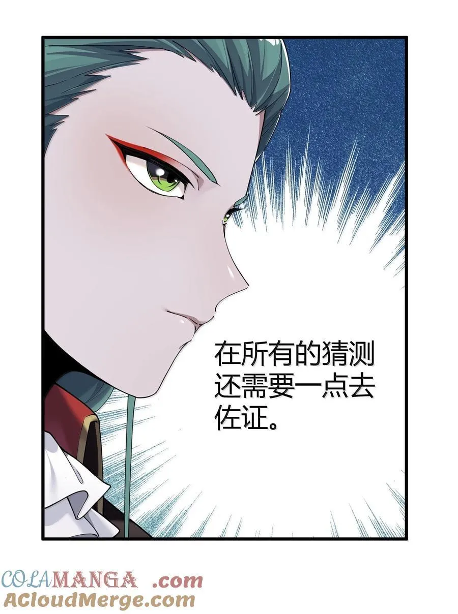 97 内鬼，竟是魔王帝君_!54