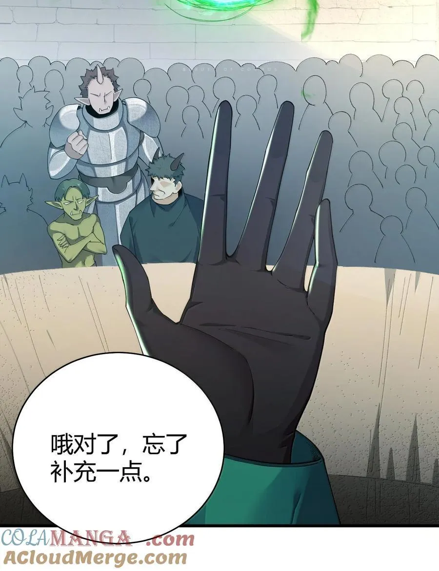 91 送给恶魔的财产是粪便？！39