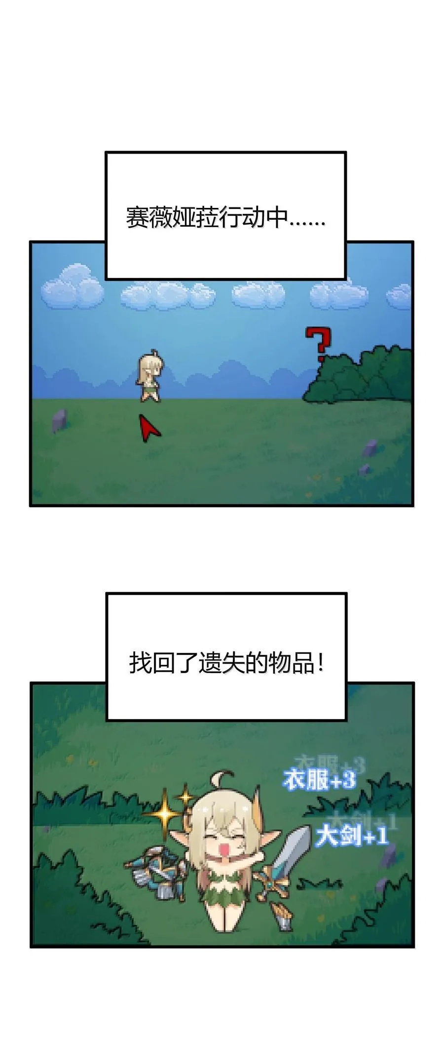 88 有神，在呼唤我。10