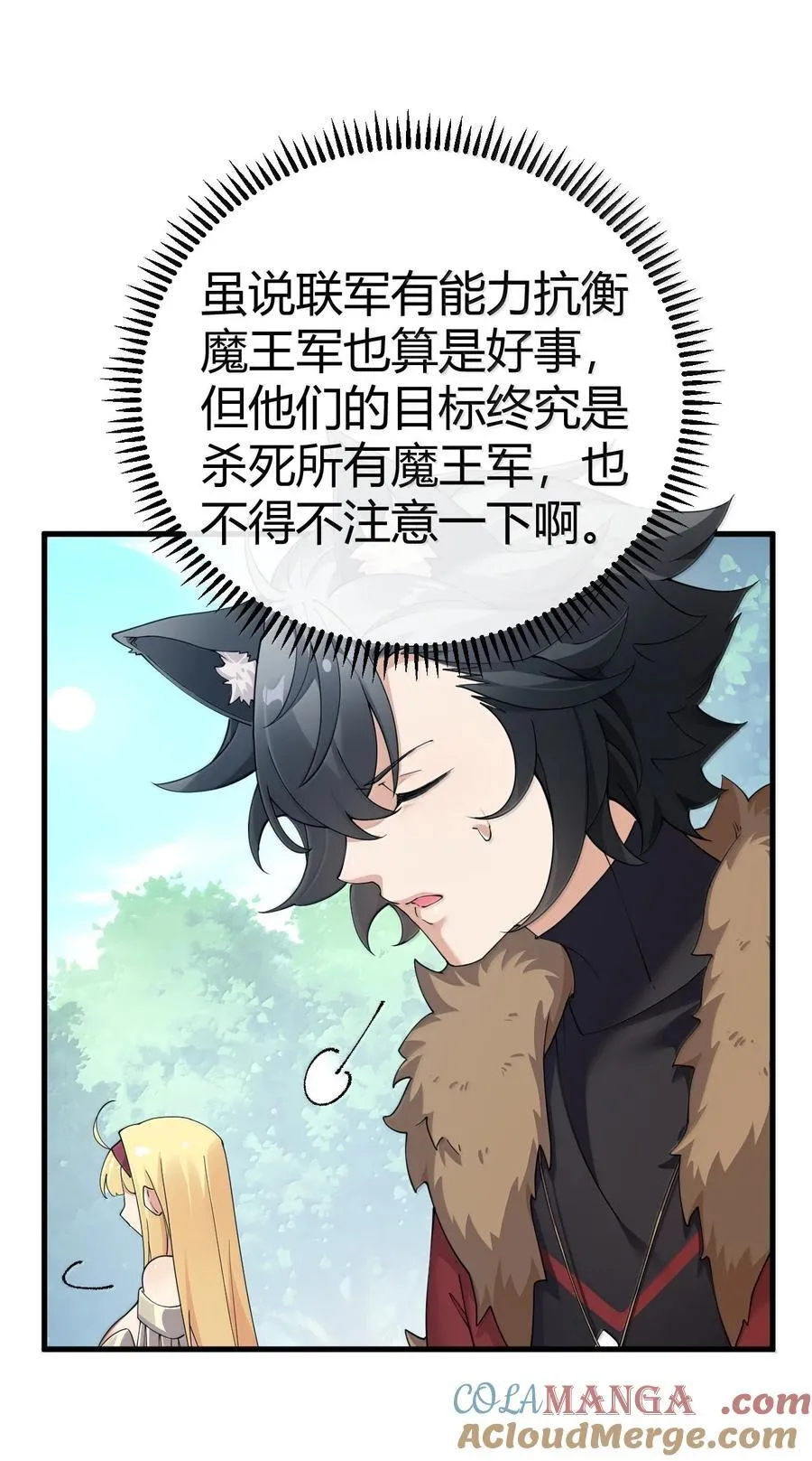 97 内鬼，竟是魔王帝君_!33