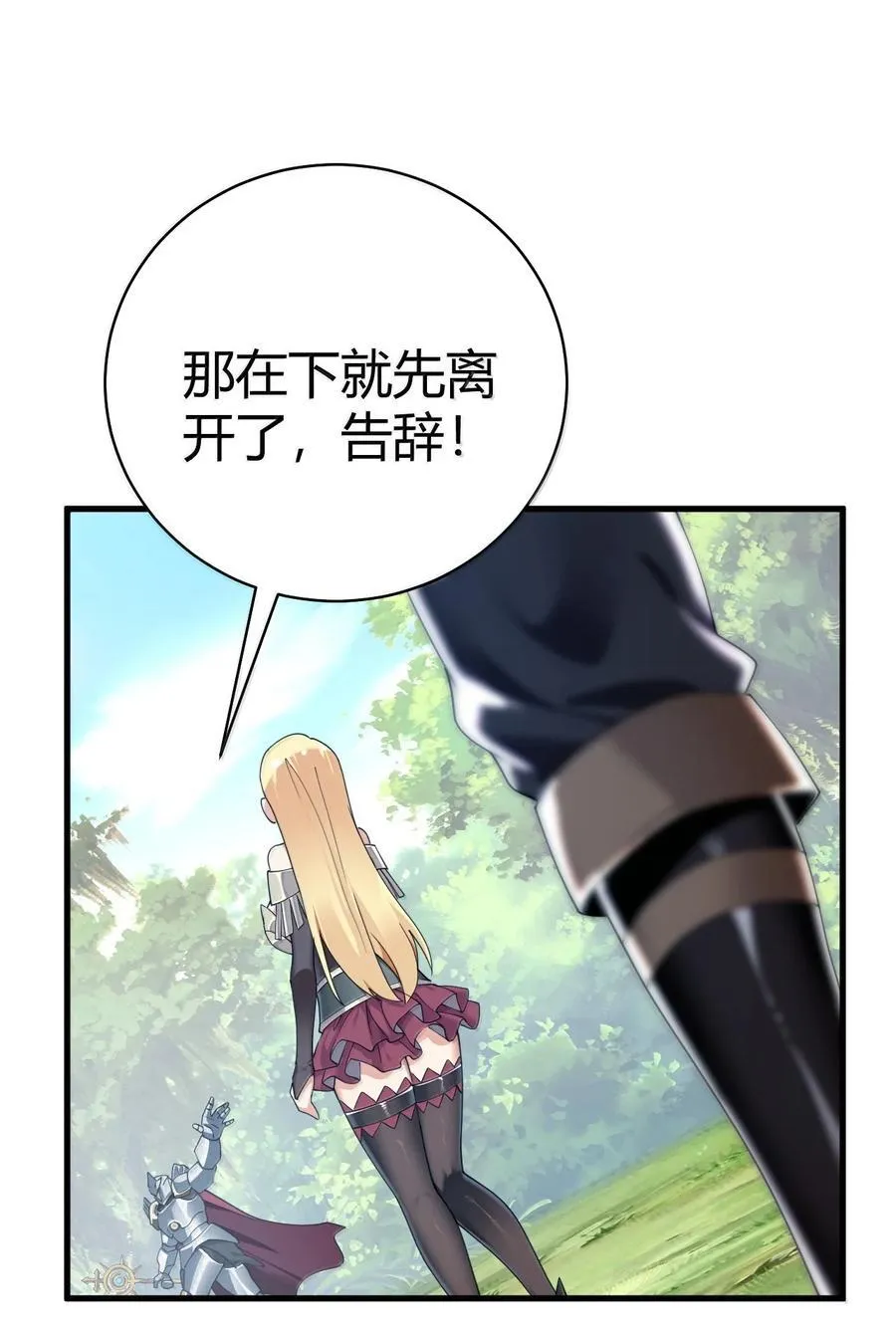 97 内鬼，竟是魔王帝君_!31
