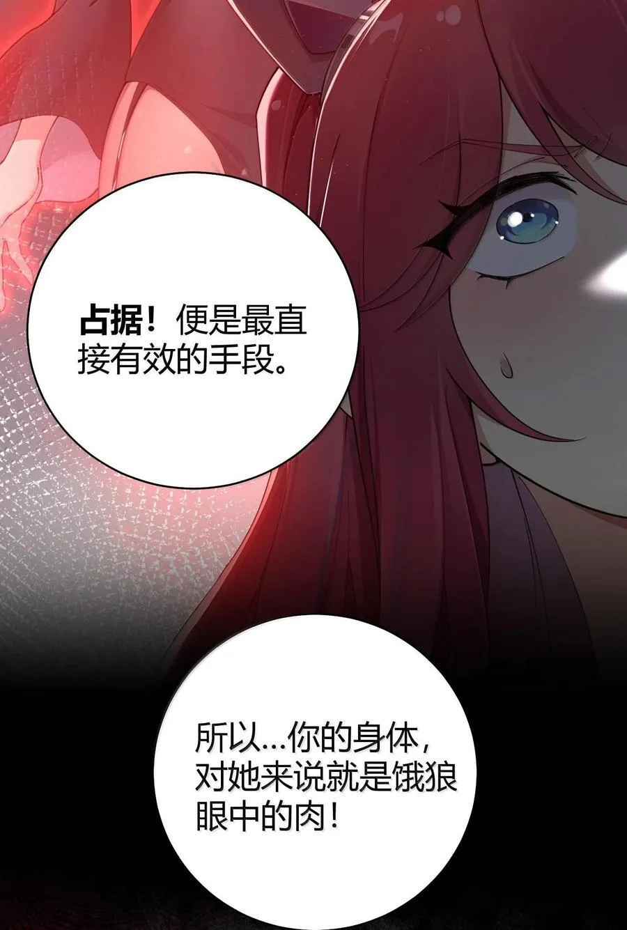 87 你不是这个世界的人16