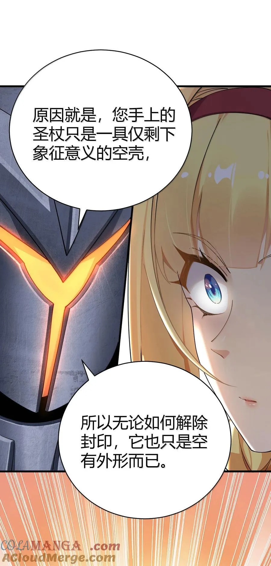 97 内鬼，竟是魔王帝君_!15