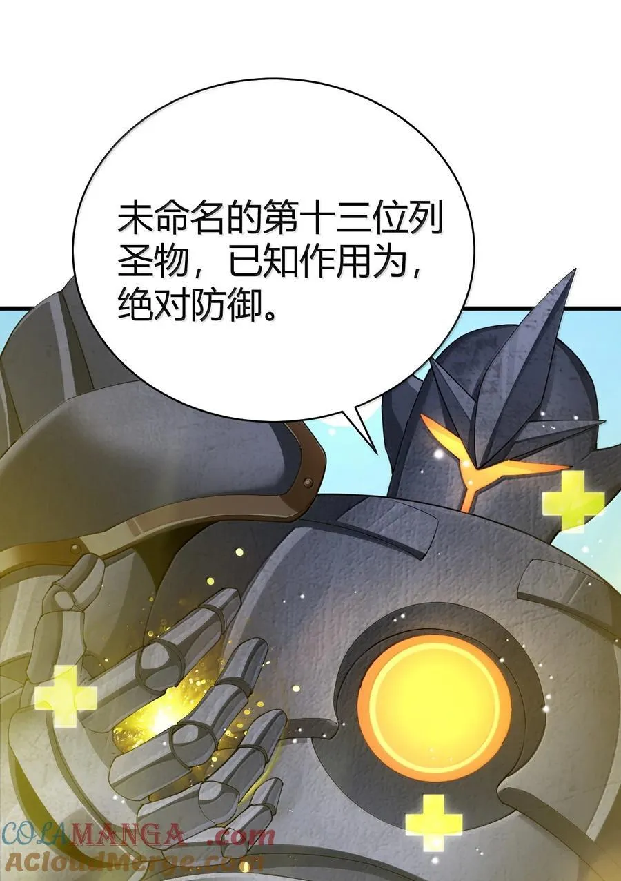 97 内鬼，竟是魔王帝君_!18