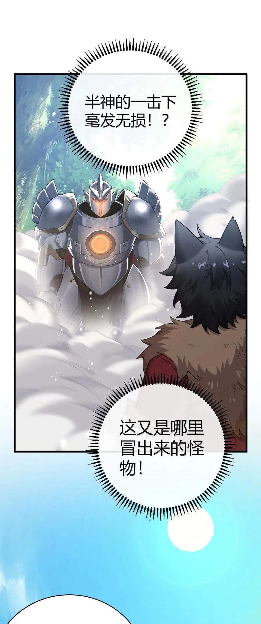 97 内鬼，竟是魔王帝君_!2
