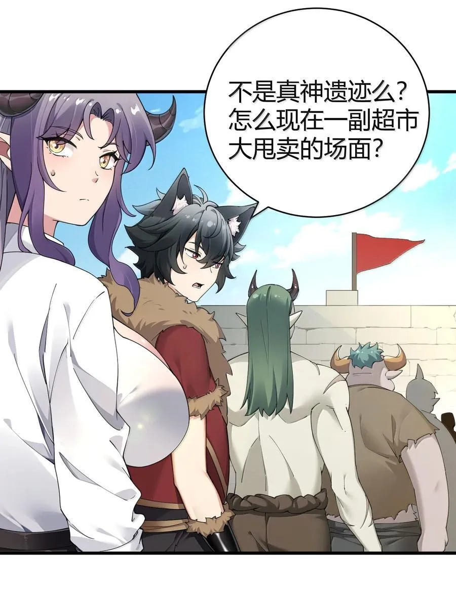91 送给恶魔的财产是粪便？！31