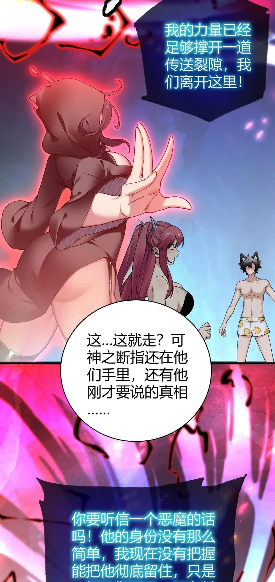 87 你不是这个世界的人25