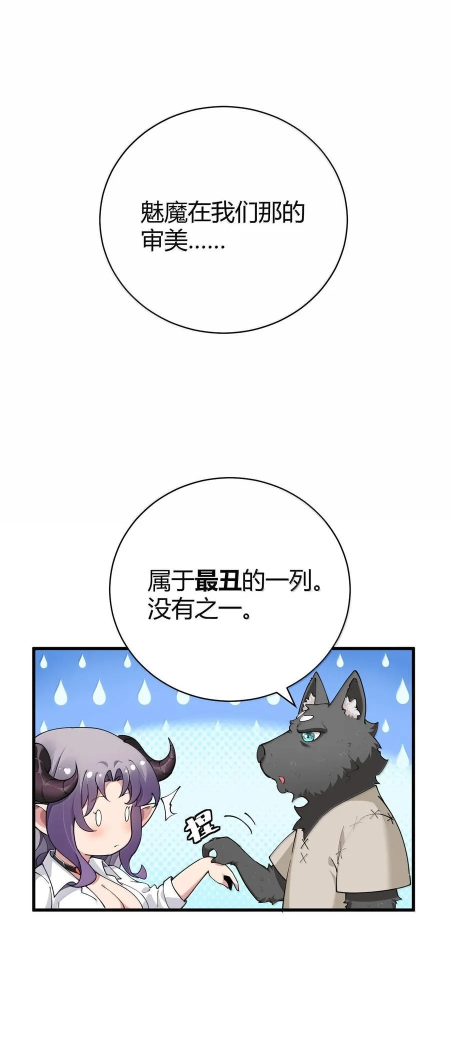 92 一直以为你是个只知道脱人裤子的笨蛋10