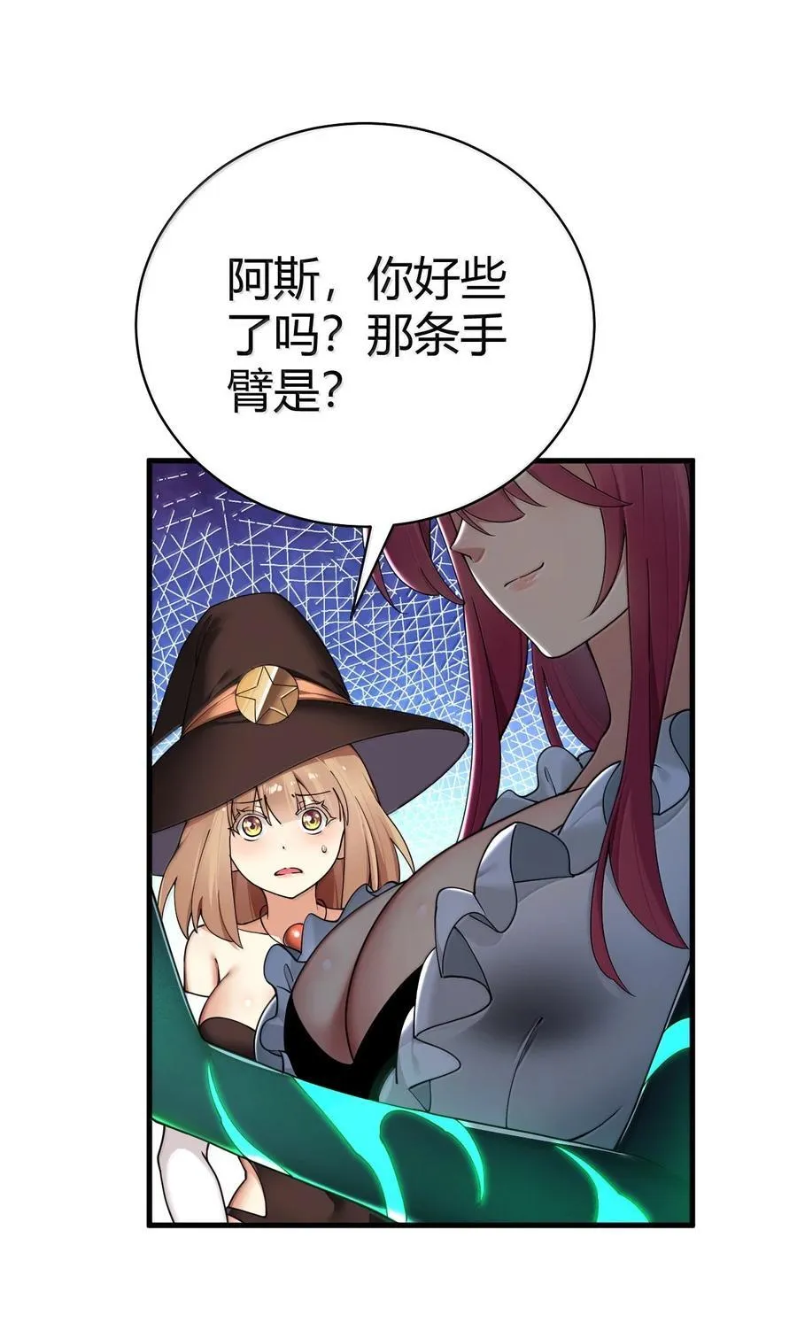 98 大半夜去男性的房间 是不是不太好啊_23