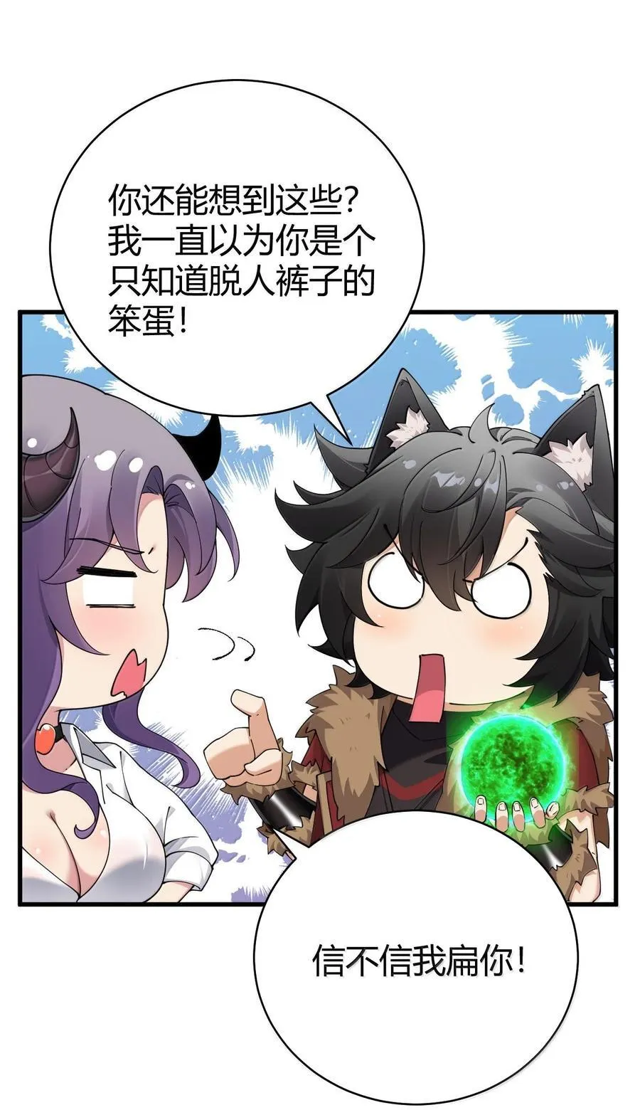 92 一直以为你是个只知道脱人裤子的笨蛋38